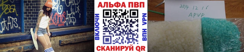 A PVP VHQ  где можно купить наркотик  Рубцовск 