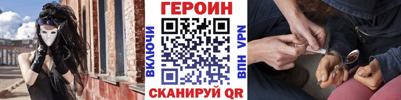 Героин хмурый  сайты даркнета наркотические препараты  Рубцовск 