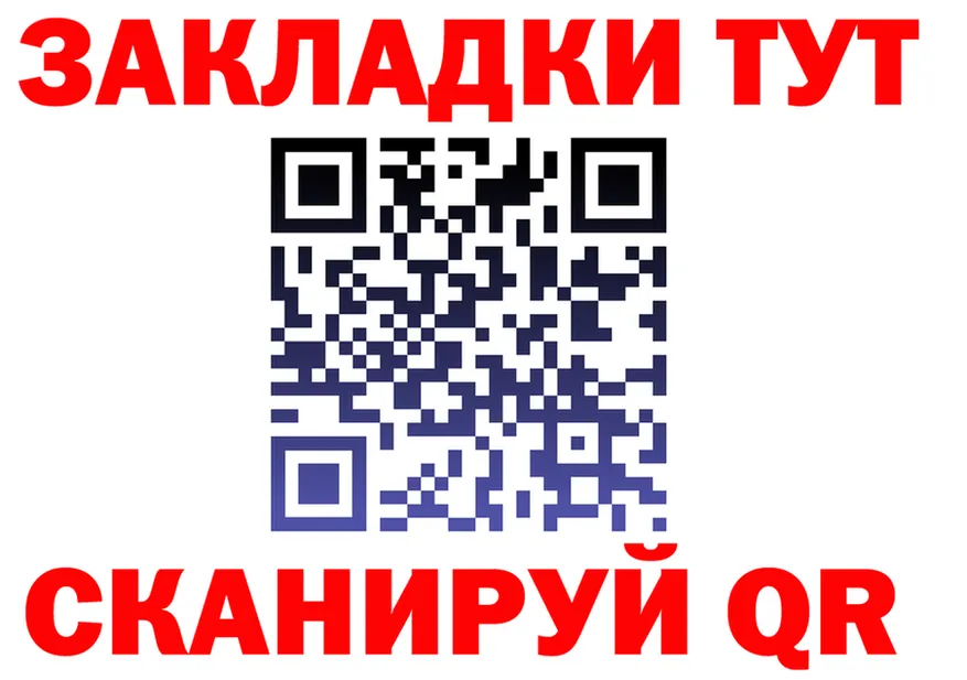 БУТИРАТ бутик как войти площадка MEGA Рубцовск