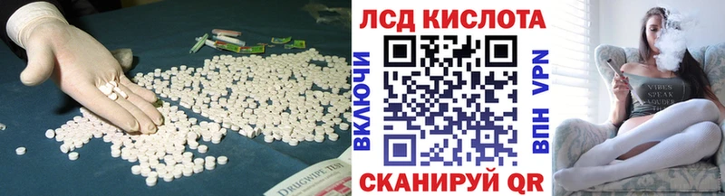 Лсд 25 экстази кислота  как найти   это формула  Рубцовск 