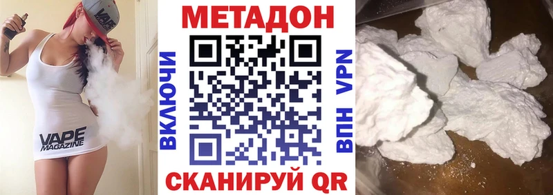 МЕТАДОН VHQ  Рубцовск 